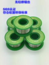 Lead-free solder wire 99 3% environmentally friendly solder wire 0 6mm-1 0mm 100g roll containing Rosin