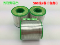  Lead-free environmentally friendly leave-in solder wire with rosin core Tin wire 0 6mm-1 0mm 500g roll