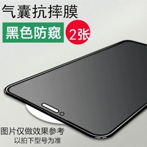 Applicable Apple 11 airbag anti-voyeuristic tempered film iPhone12 non-broken edge promax Full Screen X XR cover XS
