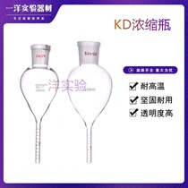 KD Concentrator 50ml100ml200ml250ml Concentrator Chicken Cell Cell Concentrator Scale 1ml Concept