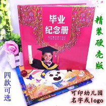 Can be printed in kindergarten preschool graduation book Childhood leave kindergarten record souvenir gift hard case