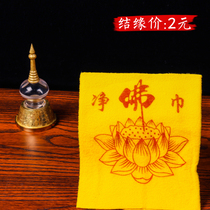  Buddha supplies Buddha special cleaning utensils Net Buddha towel Dust Lotus towel offerings Dust sweep brush Household indoor