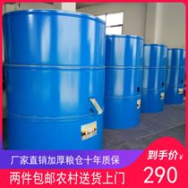 Rice warehouse steel plate rice corn storage granary barn barn grain barrel storage Valley barrel household small granary iron grain silo