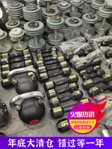 All kinds of fitness equipment dumbbell kettlebell hammer barbell plate barbell bar full film defective goods clearance tail goods processing