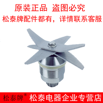 Songtai brand ST-601S 604A soymilk machine smoothie machine knife set Knife head blade reamer Juice machine accessories