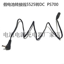 Fake battery adapter cable DR-E18 to DR-E15 5 5*2 1mm to 3 0*1 1 interface adapter cable