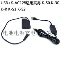 USB K-AC128 is suitable for K-50 K-50 K50 K50 K30 K30 KR KR K-S1 KS1 KS1 K-S2