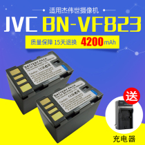 BN-VF823 BN-VF823U battery 2 pieces for JVC Jiwei camera give away charger 1