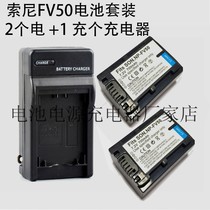 Sony camera DCR-SR77E SR78E SR78E SR80E SR80E battery charger suit NP-FV50