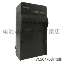 JVC GY-HM650EC HM600 ls300 HMQ10 JVC70 JVC70 JVC70 battery charger