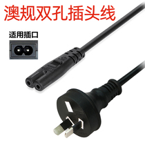 Australian rules 8-character power cord new eight-character plug-in 8-word line National Standard three flat plug-in eight-character AC adapter 240V