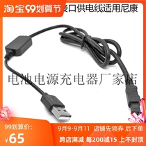 USB to EH-5 interface power supply line for Nikon D3100 D3000 D810 D810A D800