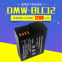 The application of Panasonic DMW-BLC12E battery BP-DC12 BP-51 V-LUX4 GX8 G85 G5 G6 G7