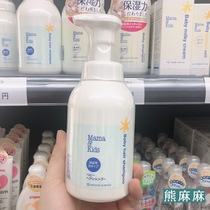 Japan imported mamakids Baby Baby Baby weak acid low stimulation foam shampoo 370ml