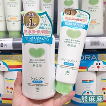 Japanese cow milk alkali cow baby pregnant woman Baby Baby Baby mother shampoo cow brand shampoo no silicone oil conditioner