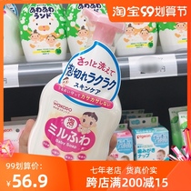 Japan Wecang Neonatal Baby Baby Baby Children Special Low Sensitive Foam Shower Gel No Add Mild Bath