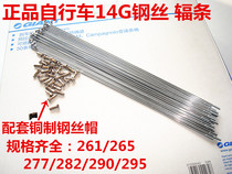 giantg Bicycle wire Mountain bike city bike road bike spoke wire