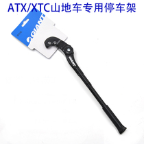 GIANT parking rack Bicycle foot support mountain bike parking rack XTC ATX27 5 parking rack