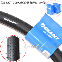 GIANT GIANT tire 700X28C Bicycle tire Inner and outer tire Road bicycle bicycle puncture-proof tire 700C