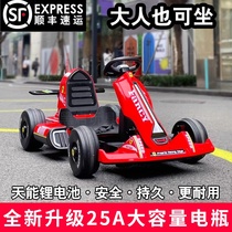 Childrens kart drift car toy electric car four-wheeled car male and female children Net red baby car charging can sit