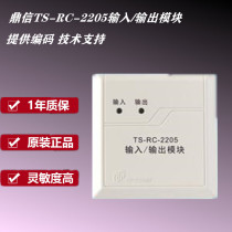 Dingxin input and output module TS-RC-2205 input and output module Dingxin control module