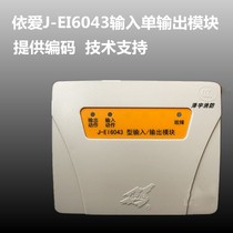 Yiai input and output module J-EI6043 single input single output module Yiai control module yellow section