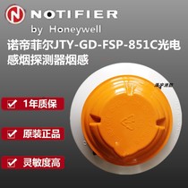 NOTIFIER Notifer 851C smoke sensing JTY-GD-FSP-851C photoelectric smoke detector smoke sensing