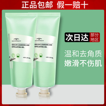 Sea muscle orchid exfoliating gel condensation facial female kaolin deep cleansing pores facial mild and sensitive muscles