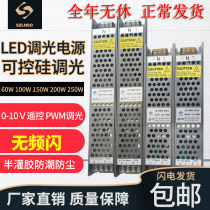0-10V dimming power 24V12Vled light strip lamp with light box controlled silicon intelligent adjustable driving transformer