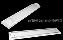 UV t8 fluorescent lamp double tube ceiling light plate 1*40w fluorescent lamp t5led classroom lamp dustproof lamp promotion