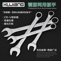 Mirror clamp dual-purpose wrench set double-head Open-end wrench plum blossom wrench combination machine repair wrench set wrench