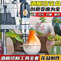 Wine bottle cutting tool full set of small grinder electric multifunctional household ceramic glass flowerpot drilling artifact