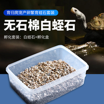 Yucui tortoise tortoise hatching set incubator box silver vermiculite turtle egg mat spawning breeding hatching eggs