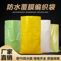Thickened Tectorial Waterproof Woven Bag Wholesale Express Logistics Packing Bag Big Snake Leather Bag Luggage Moving Bag Hemp Bag