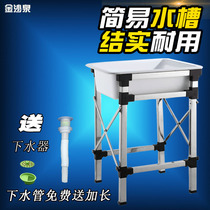 Balcony home outdoor temporary kitchen sink sink simple single tank wash basin plastic wash basin single Basin