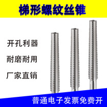 Spot T-type wire tapping T22 * 2 * 3 * 4 * 5 * 6 T24 * 2 * 2 5 * 3 * 4 * 5 * 6 * 8 long trapezoidal wire cone left tooth