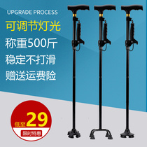  Elderly crutches four-legged lightweight non-slip multi-function portable handrail stick with light aluminum alloy folding single-legged crutches