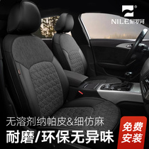 Nile car seat cushion 360 full surround special car Special Four Seasons universal seat cover original car custom car cover