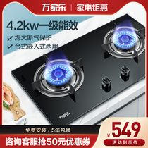 Wanjiangji KA011B fierce fire gas stove Household kitchen desktop embedded natural gas liquefied gas dual stove