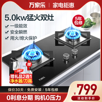 Wanjiu KJ032B Large fire power 5 0kw gas stove double stove Natural gas liquefied gas gas stove flagship store