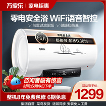 Macro Wanlong D60-BW1 automatic power off 60 liters double purification healthy electric water heater first-class energy saving