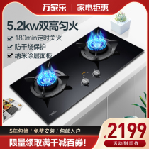 Wanjiale offline same V5S(B) fire gas stove household kitchen natural gas double stove official flagship store