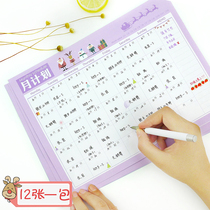 Childrens growth self-discipline table weight record table life learning exercise schedule 30-day schedule