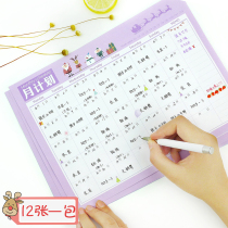 Childrens growth self-discipline table weight record table life learning exercise schedule 30-day schedule