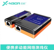 Multifunctional Mini Network survey line without Switch automatic power off support POE live test anti-burn function