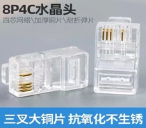 3U gold plated 8P4C Three-plug integrated wiring crystal head canned 100 over-Fluke (FLUKE) test