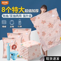 Vacuum compression bagged cotton quilt clothing storage bag student luggage extra-large moving packing bag home