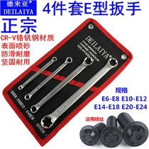 E-type Wrench Double Head Six-flower plum wrench E-type glasses star wrench E10 auto repair tool wrench set set