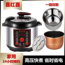 Xihongxi electric pressure cooker household double bile intelligent high voltage rice cooker mini 2L4L5L6L8 electric pressure cooker