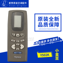 Original Gree air-conditioned bee little golden bean new universal remote control Y502K Golden Bean Oasis honey bee butterfly